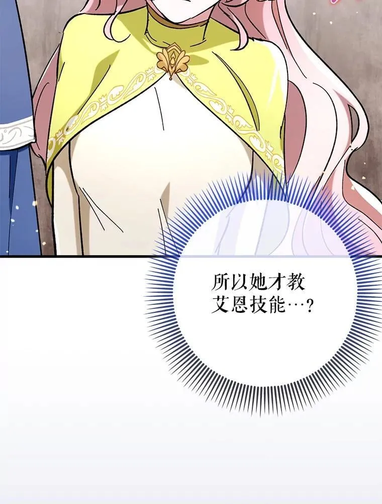 55.天人的教导 第81页