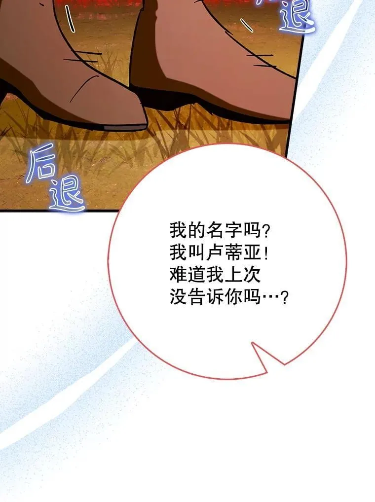 58.残酷的真相 第101页