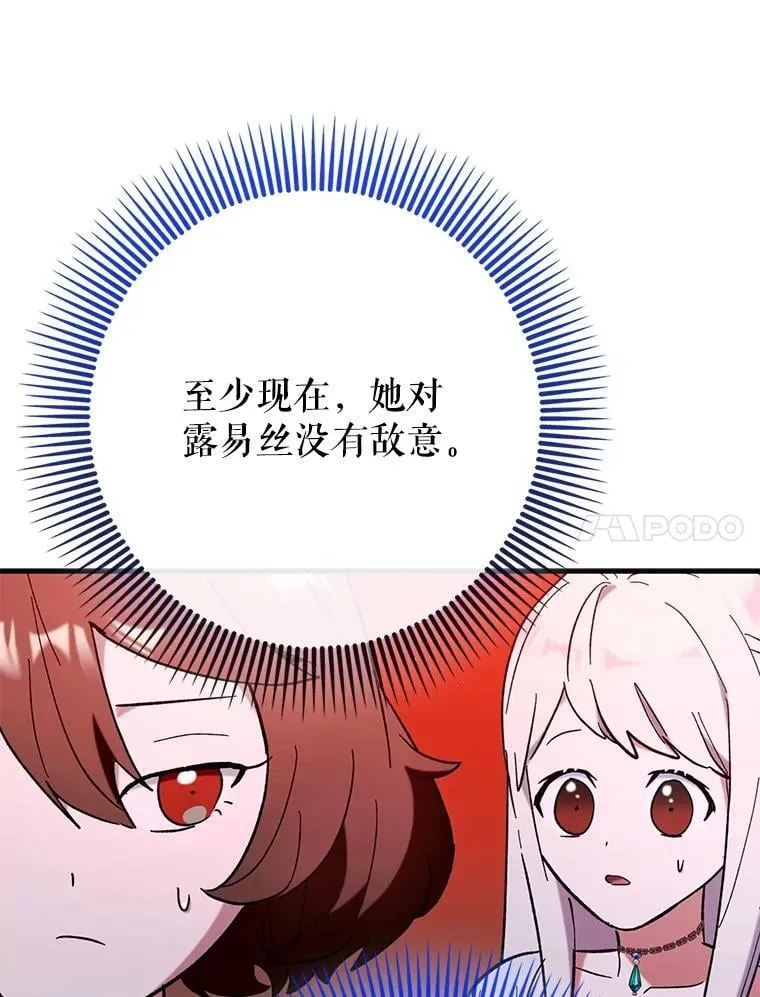 58.残酷的真相 第118页