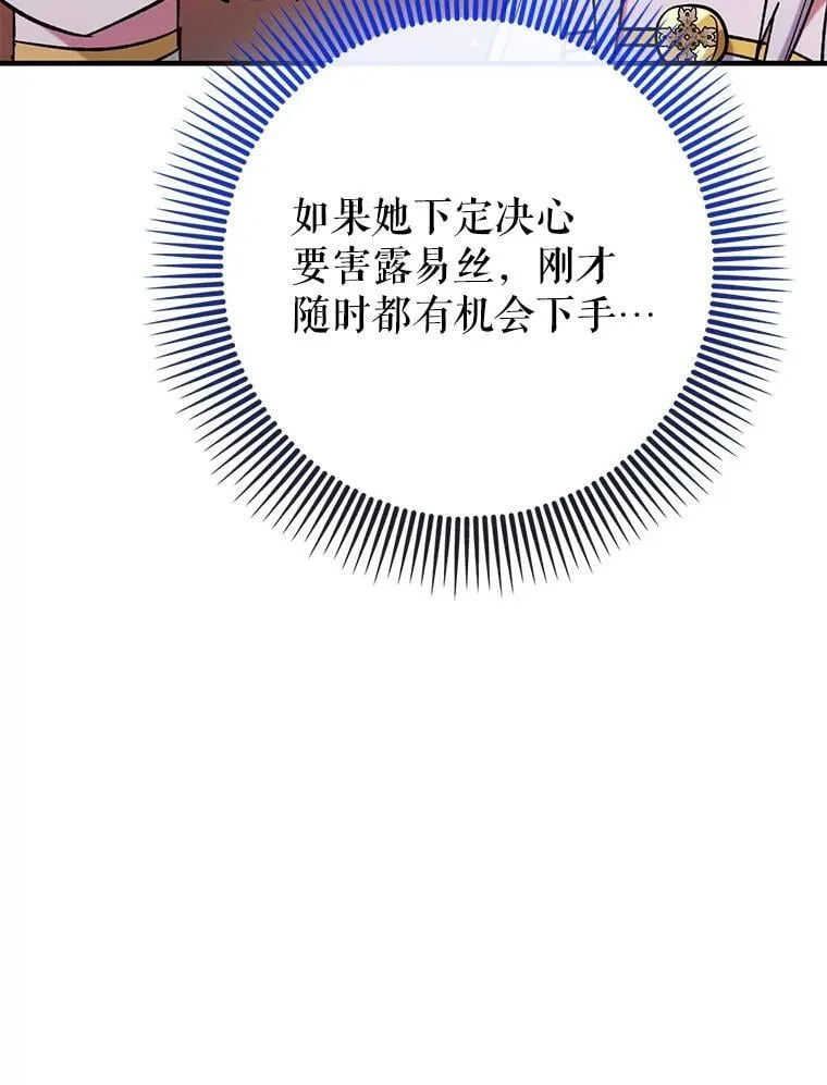 58.残酷的真相 第119页