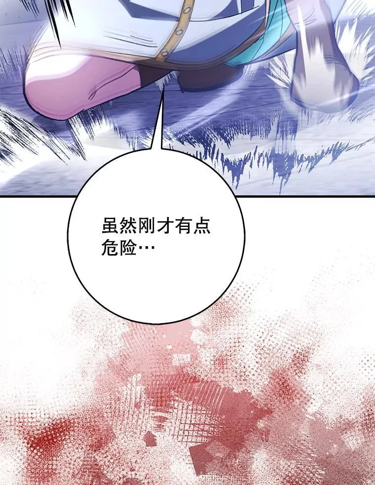 60.高手对决 第138页