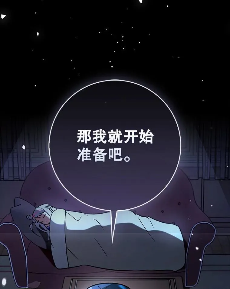 65.创建公会 第127页