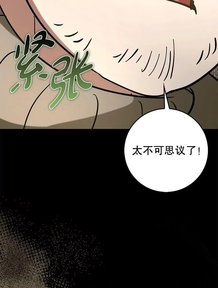 67.重大宣言 第5页