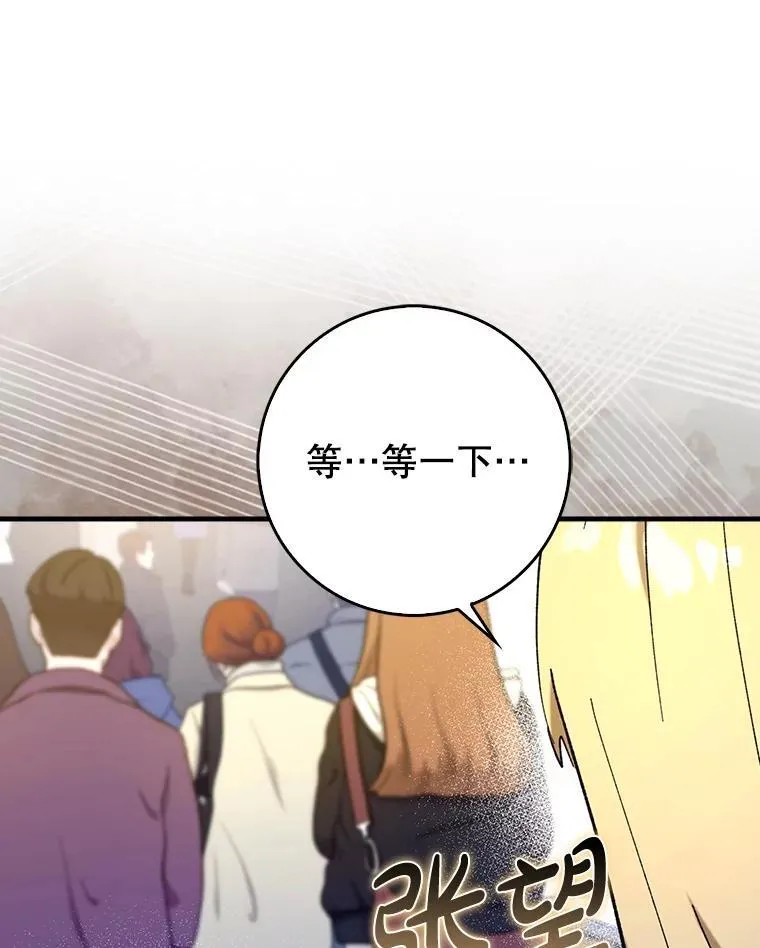 70.偷听 第48页