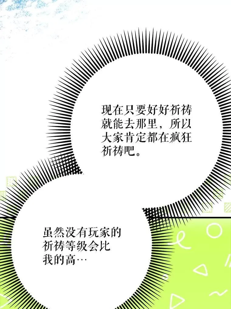 70.偷听 第81页