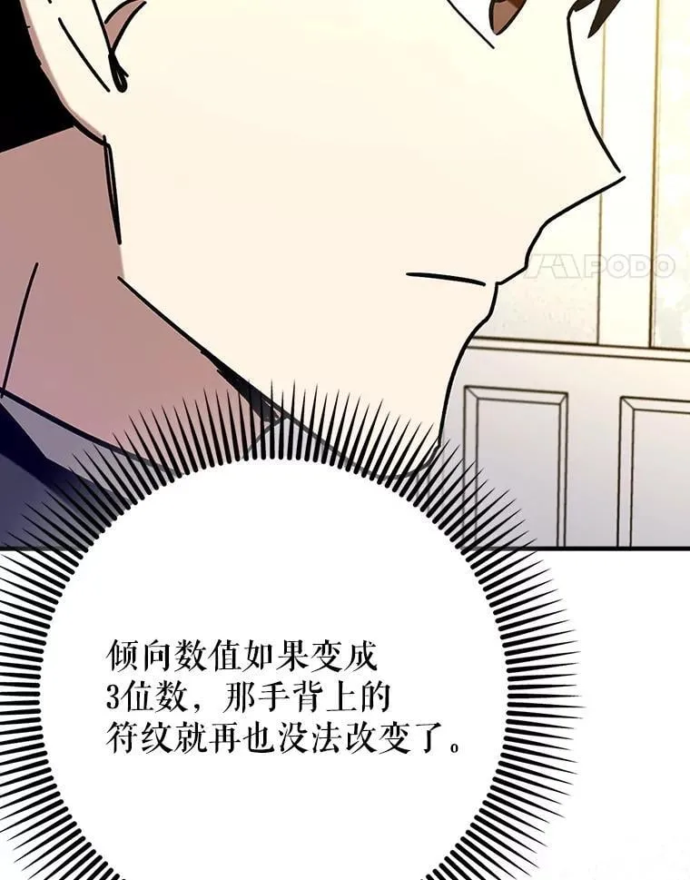 70.偷听 第99页