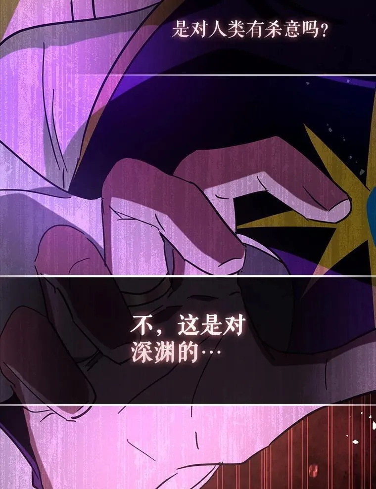 70.偷听 第118页