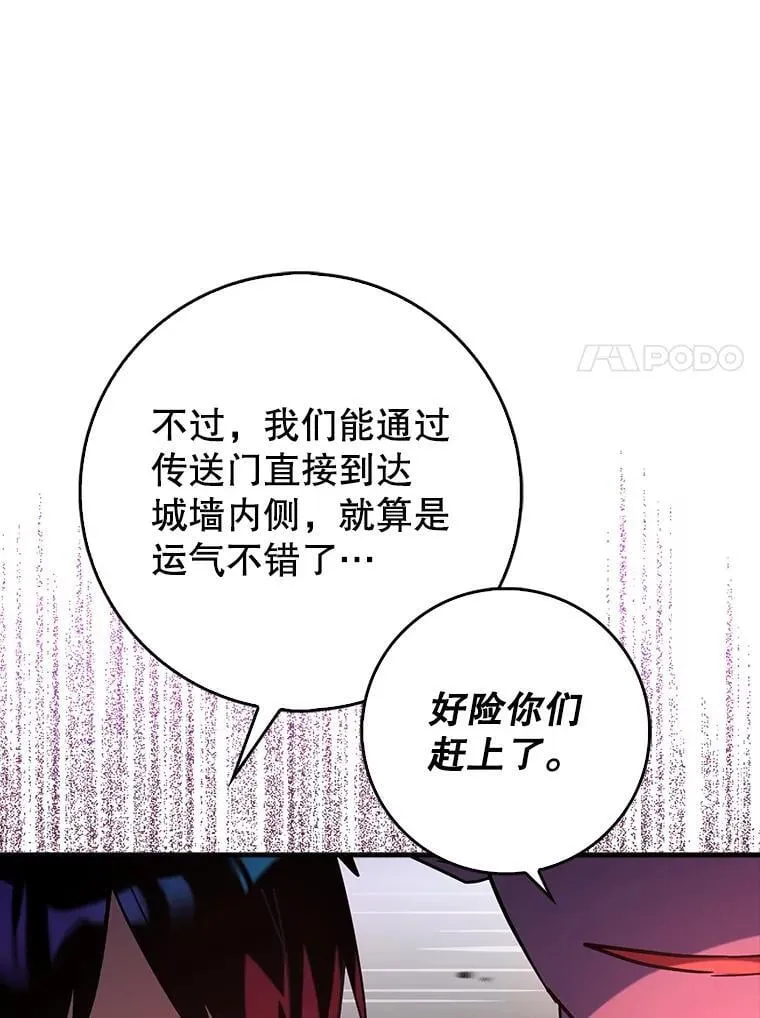 76.潜入城堡 第7页