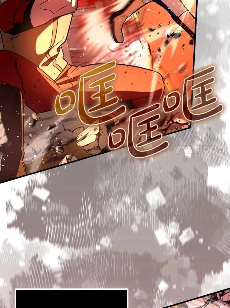 76.潜入城堡 第102页
