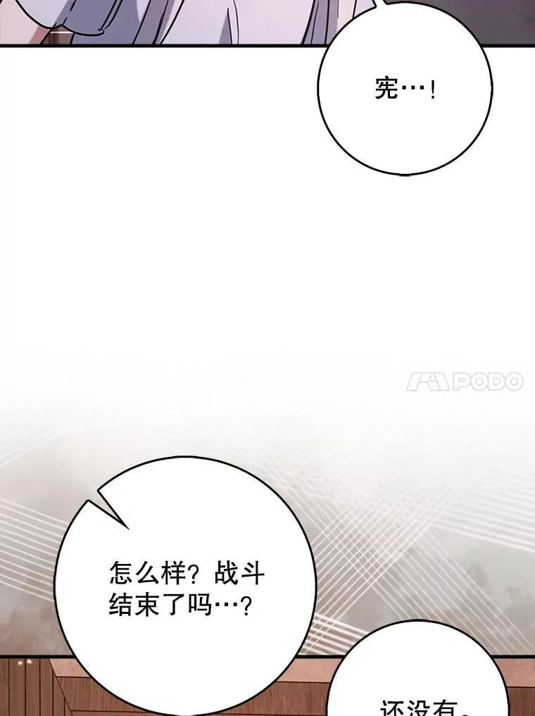 81.首场玩家战争 第72页