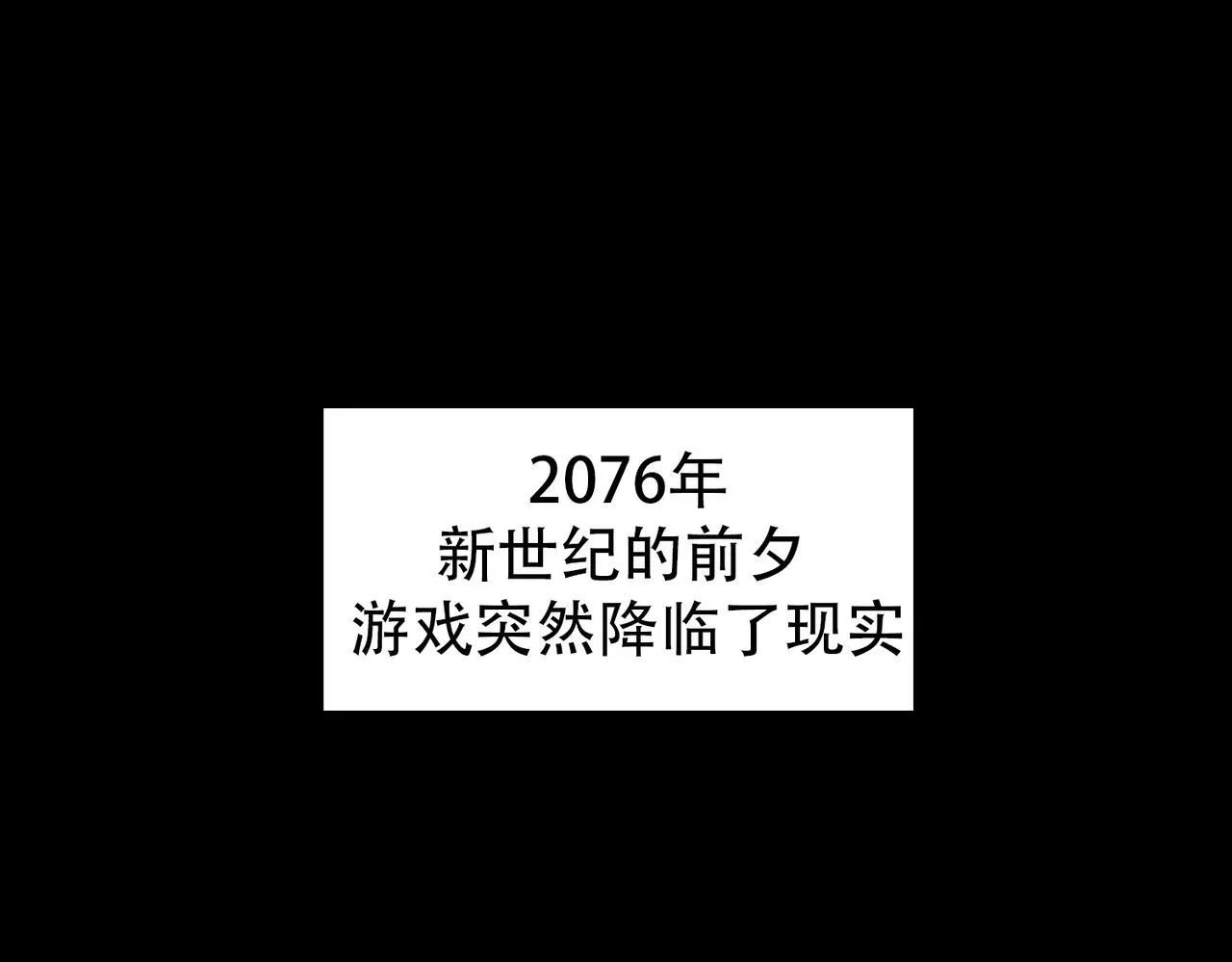 第1话 最强的BOSS 第5页