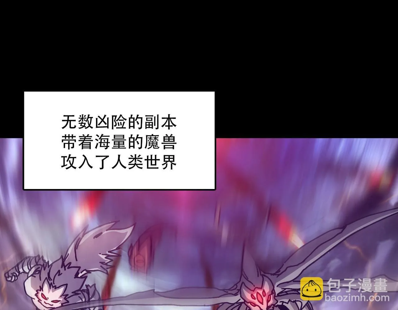 第1话 最强的BOSS 第9页