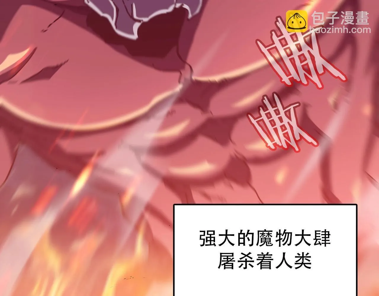 第1话 最强的BOSS 第12页