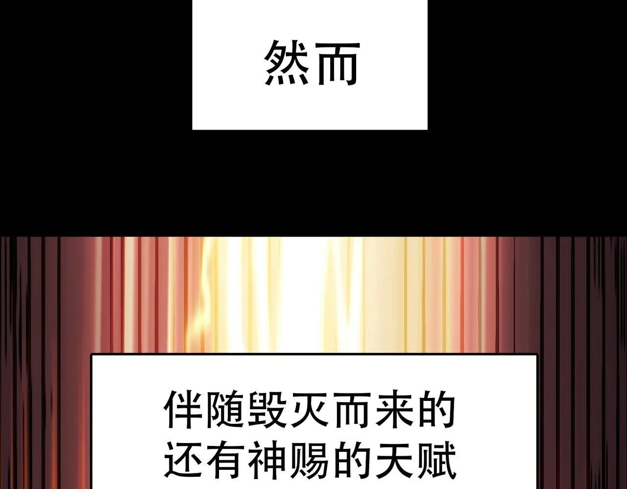 第1话 最强的BOSS 第17页
