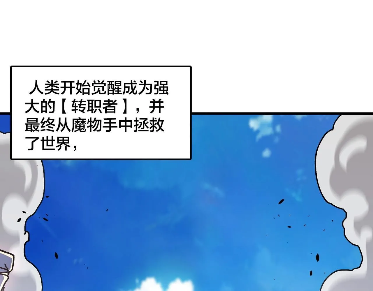 第1话 最强的BOSS 第23页