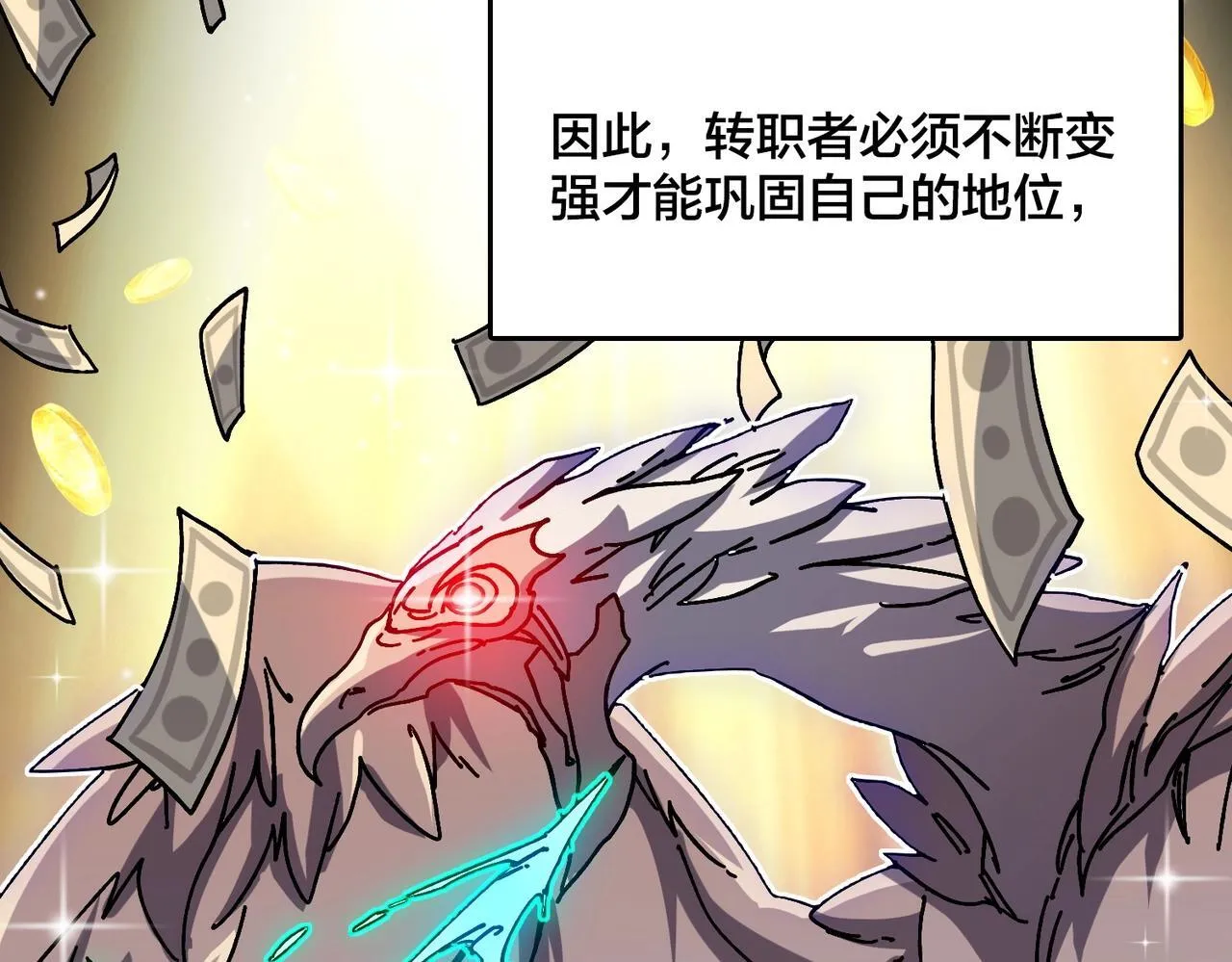 第1话 最强的BOSS 第27页