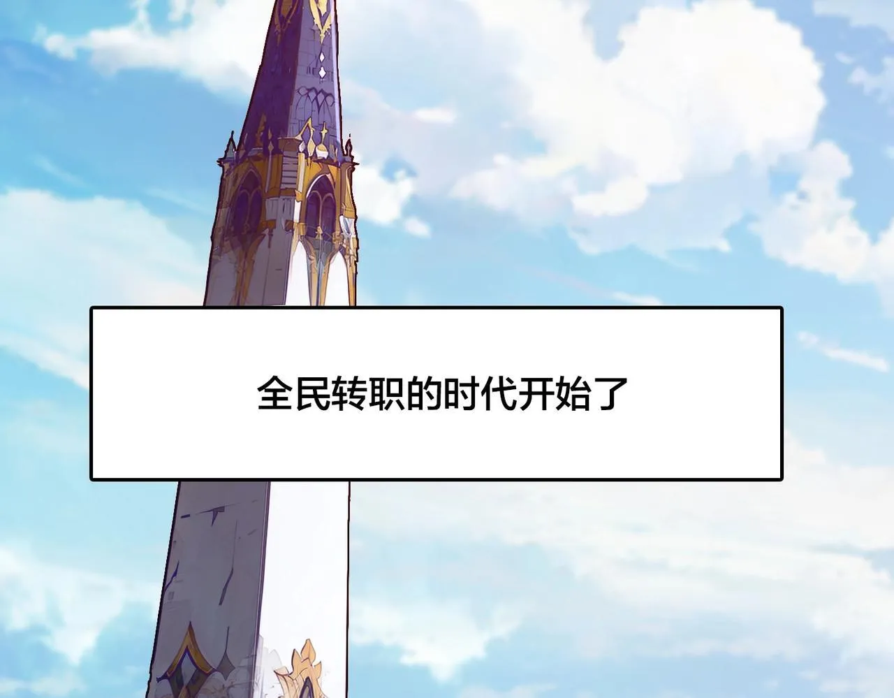 第1话 最强的BOSS 第31页