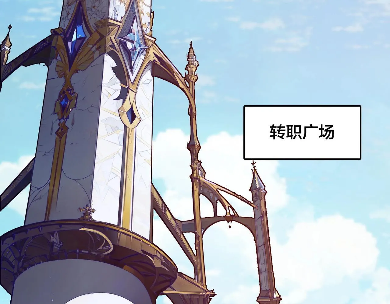 第1话 最强的BOSS 第32页