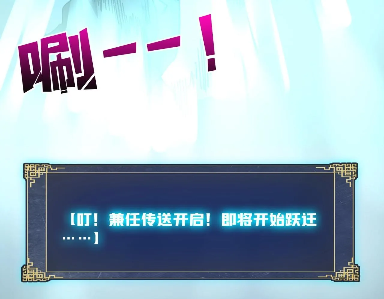 第1话 最强的BOSS 第169页