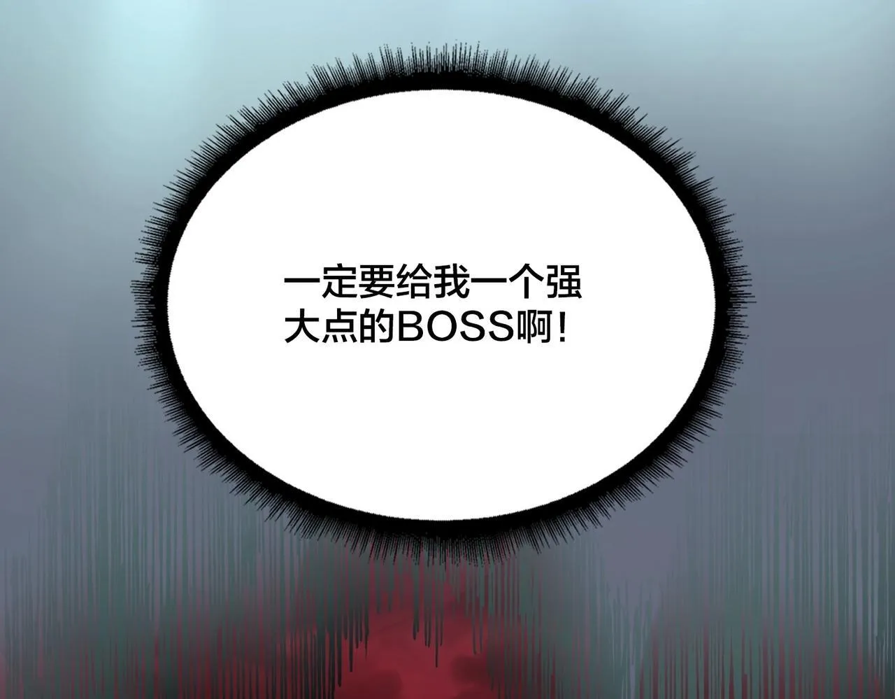 第1话 最强的BOSS 第170页