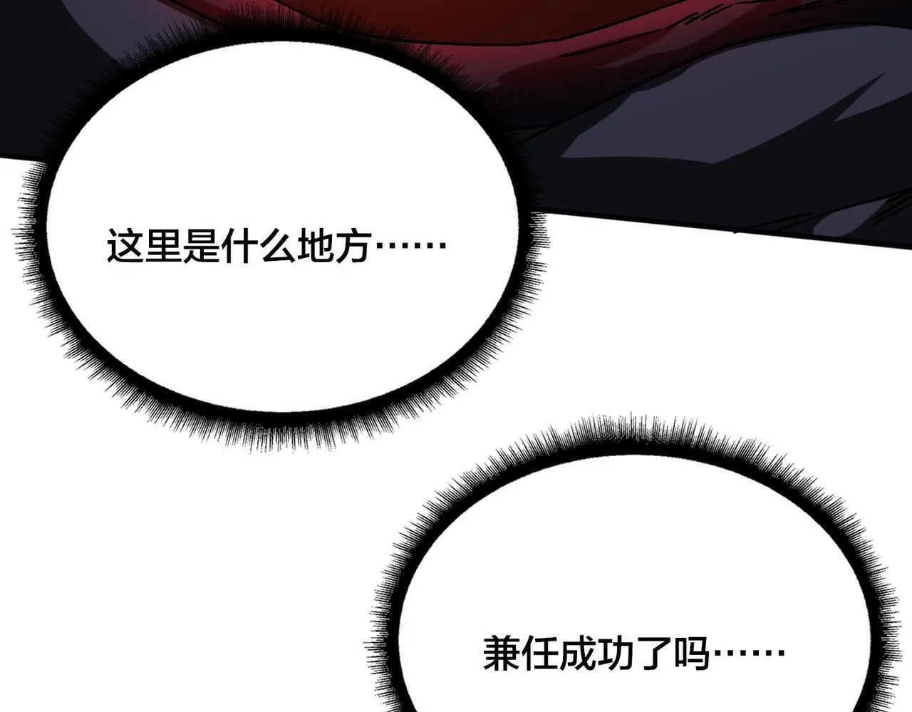 第1话 最强的BOSS 第179页