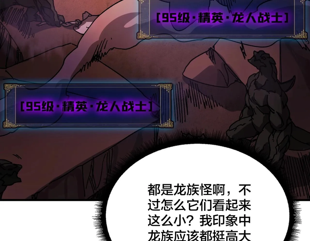 第1话 最强的BOSS 第182页