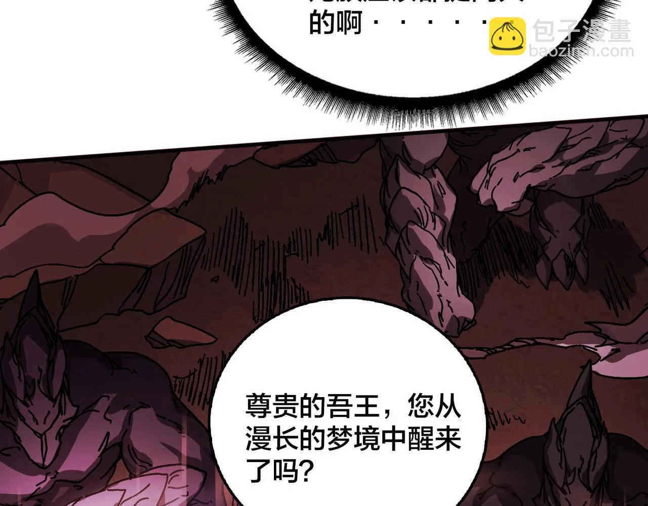 第1话 最强的BOSS 第183页