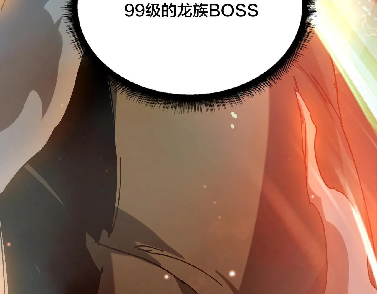 第1话 最强的BOSS 第192页