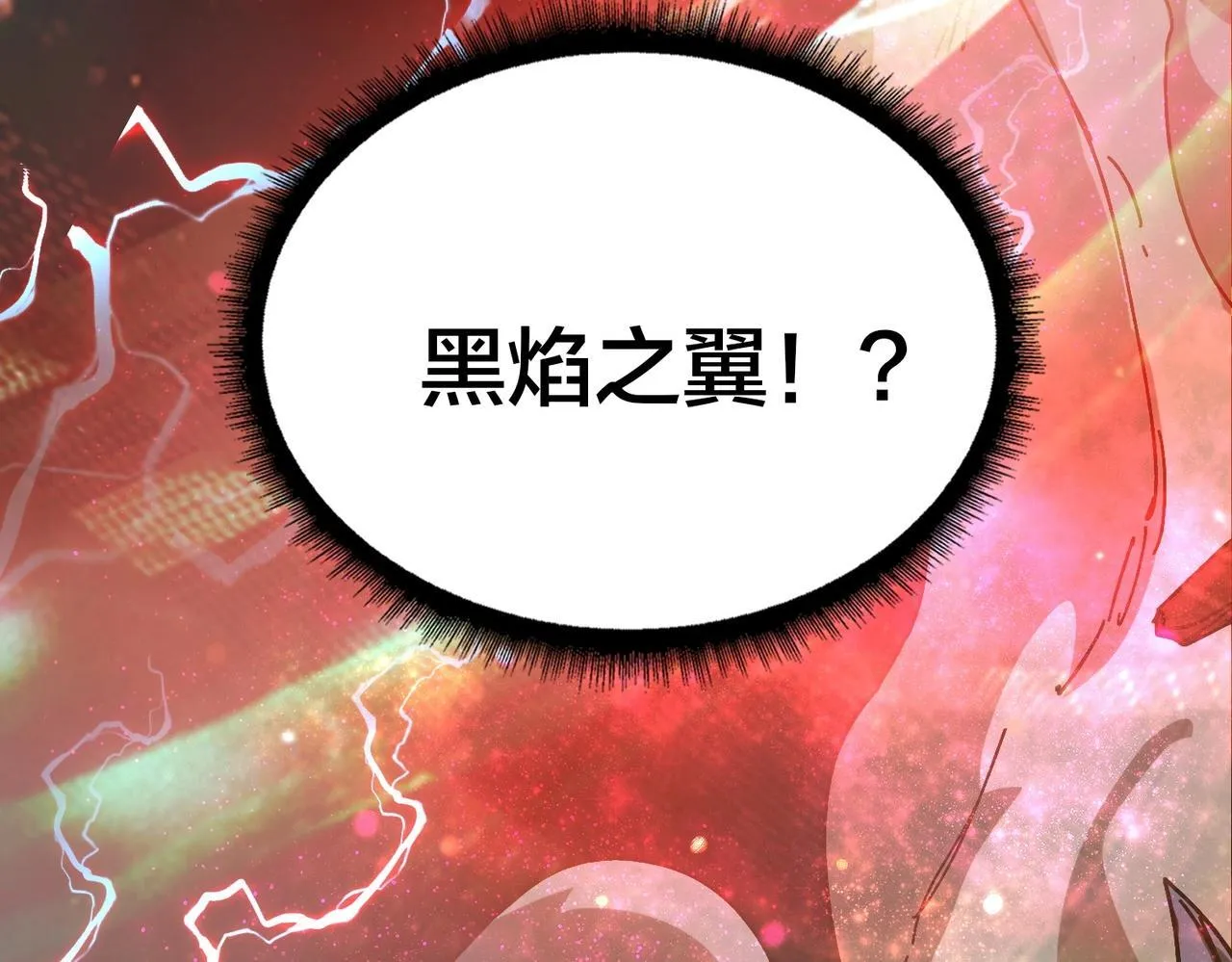 第1话 最强的BOSS 第194页