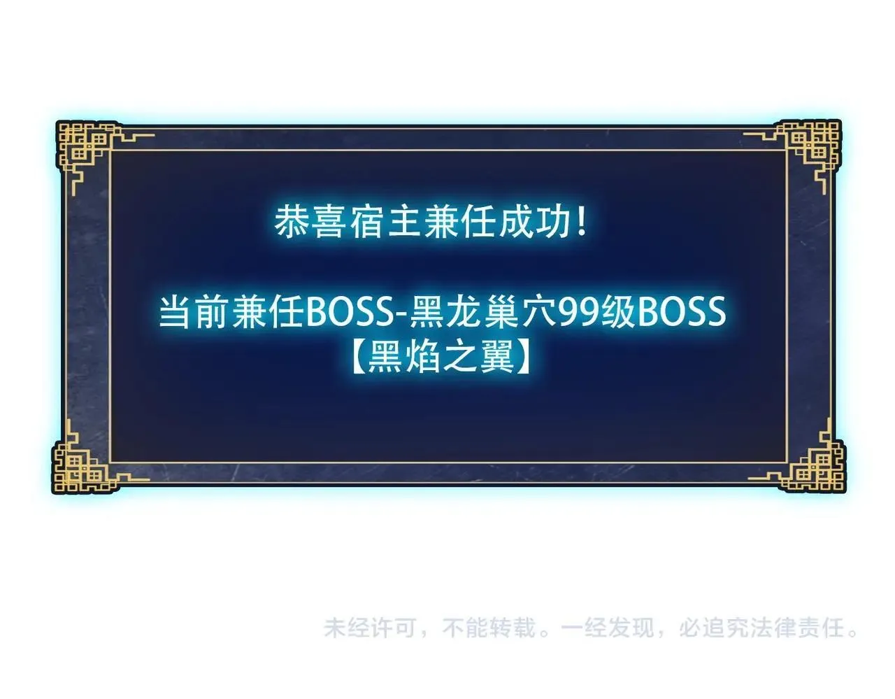 第1话 最强的BOSS 第196页