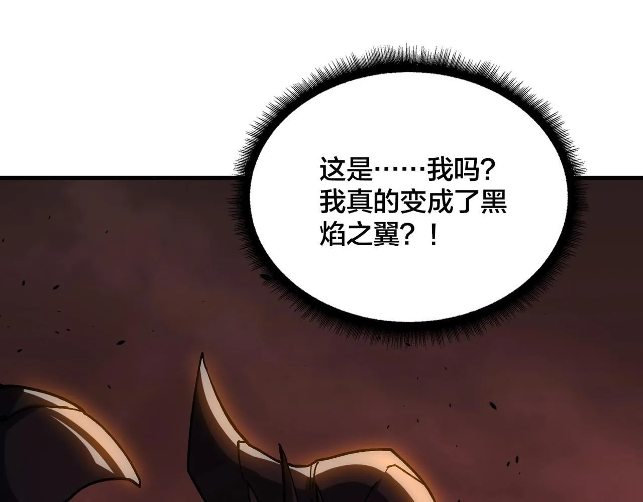 第2话 对战玩家 第4页