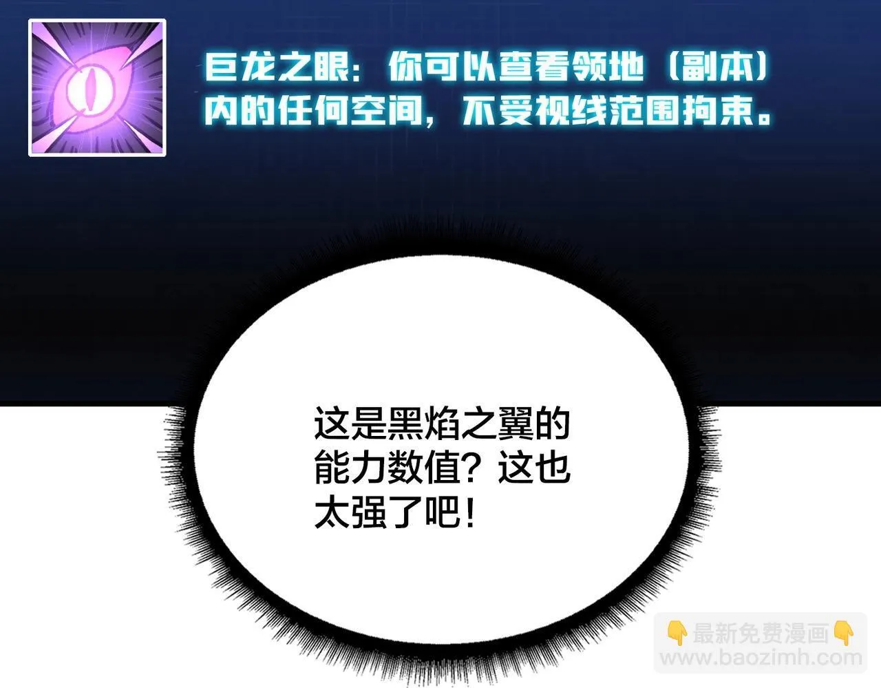 第2话 对战玩家 第12页