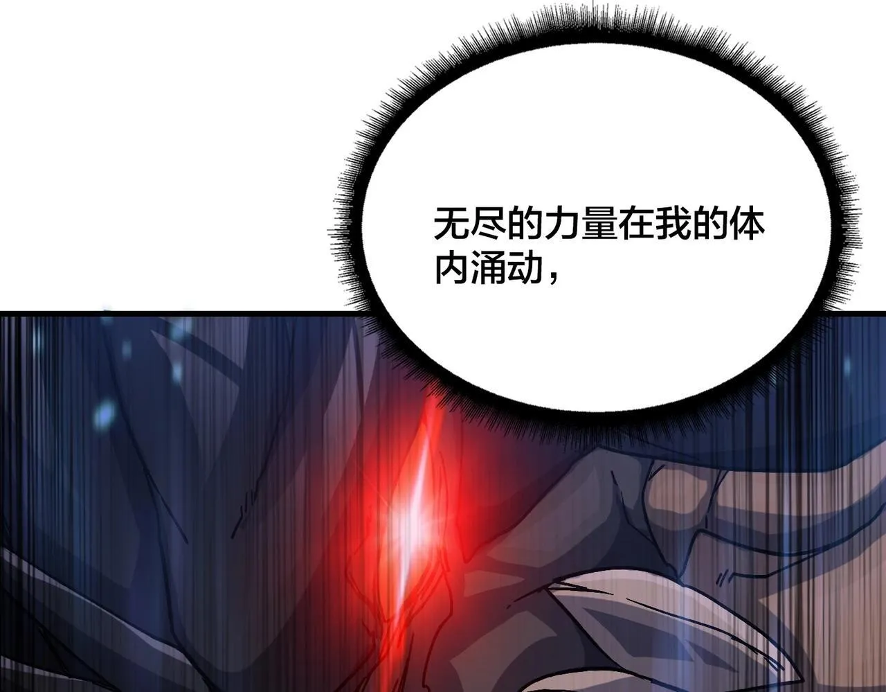 第2话 对战玩家 第22页