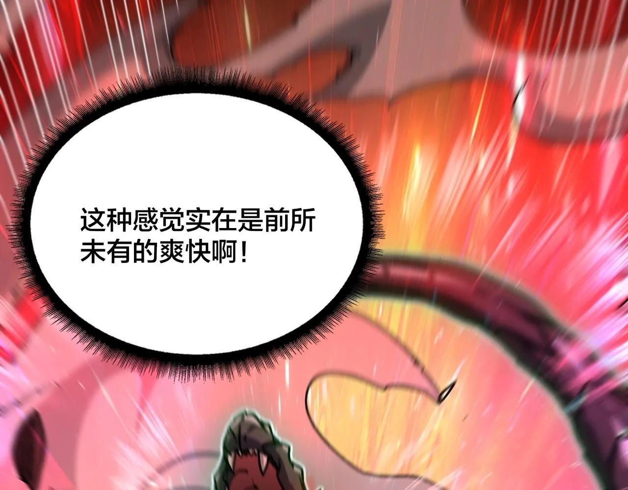 第2话 对战玩家 第24页