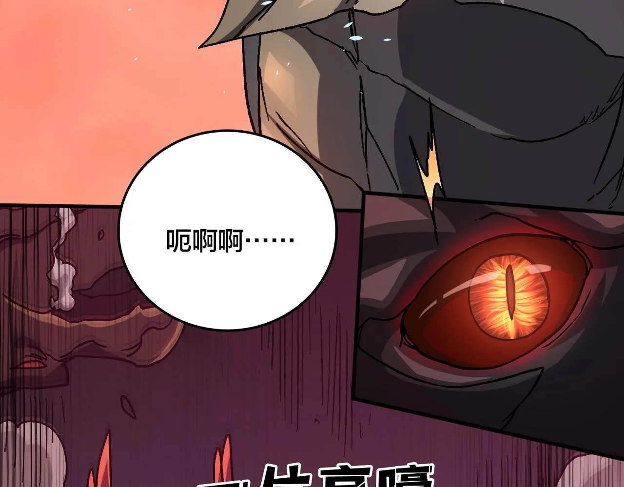 第2话 对战玩家 第30页