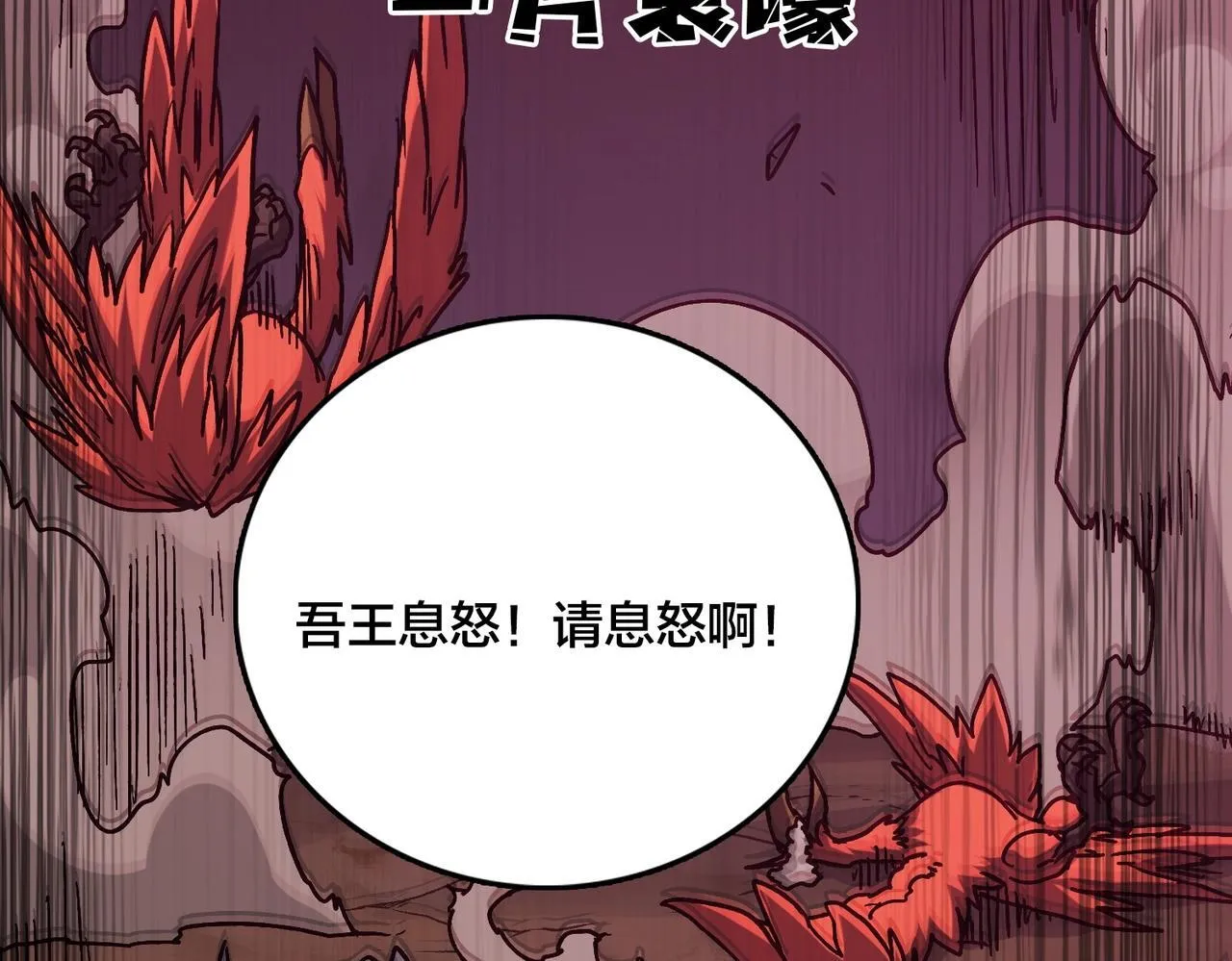 第2话 对战玩家 第31页