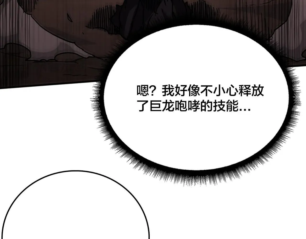 第2话 对战玩家 第34页