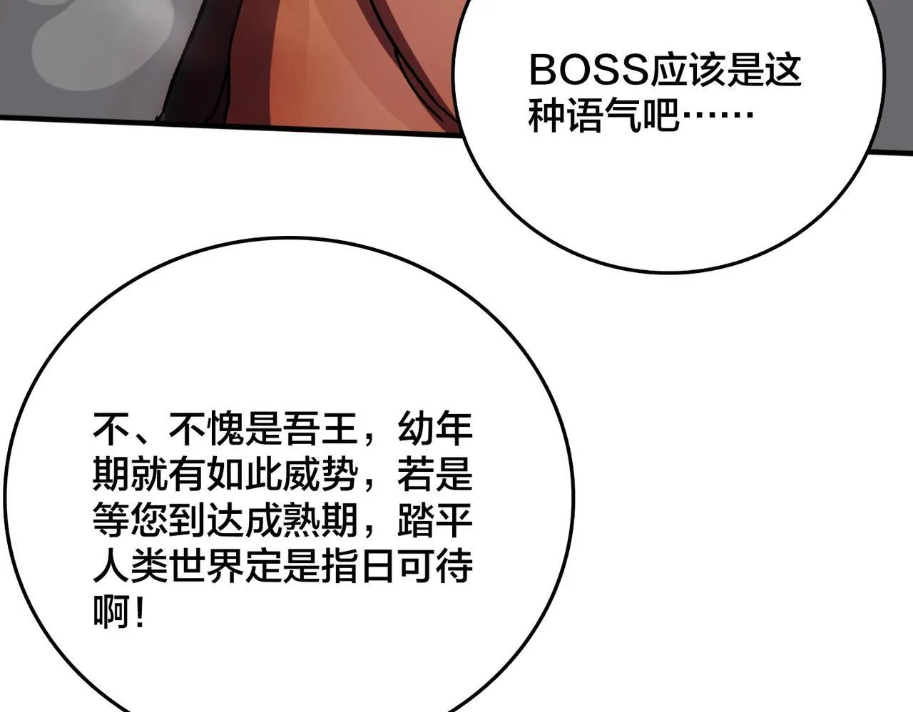 第2话 对战玩家 第37页