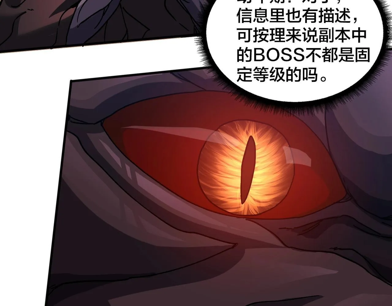 第2话 对战玩家 第39页