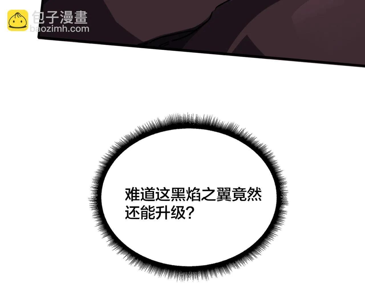 第2话 对战玩家 第40页