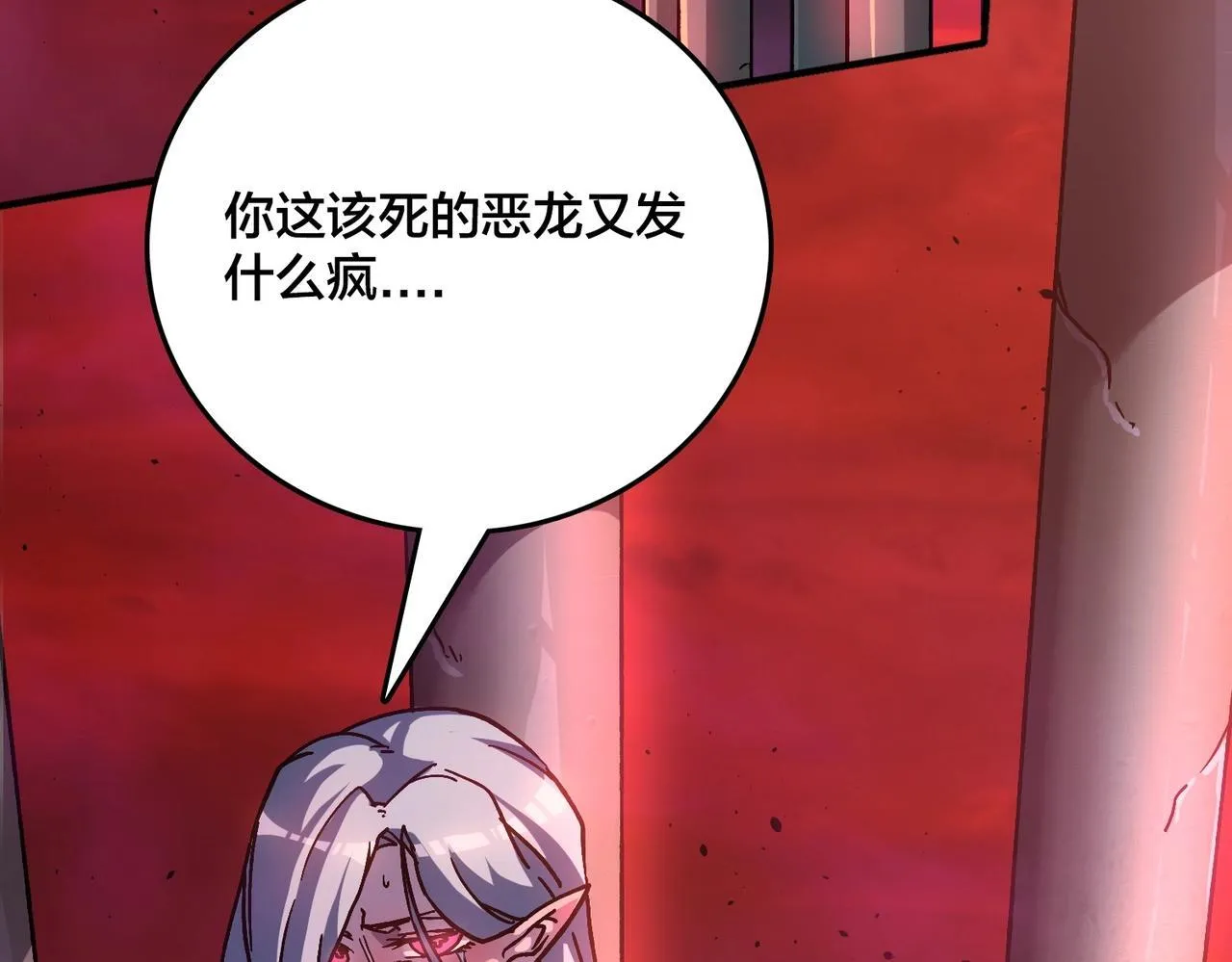 第2话 对战玩家 第43页