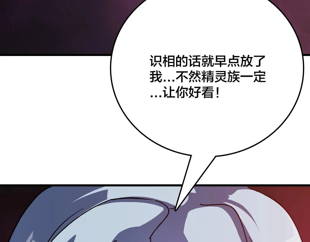 第2话 对战玩家 第46页