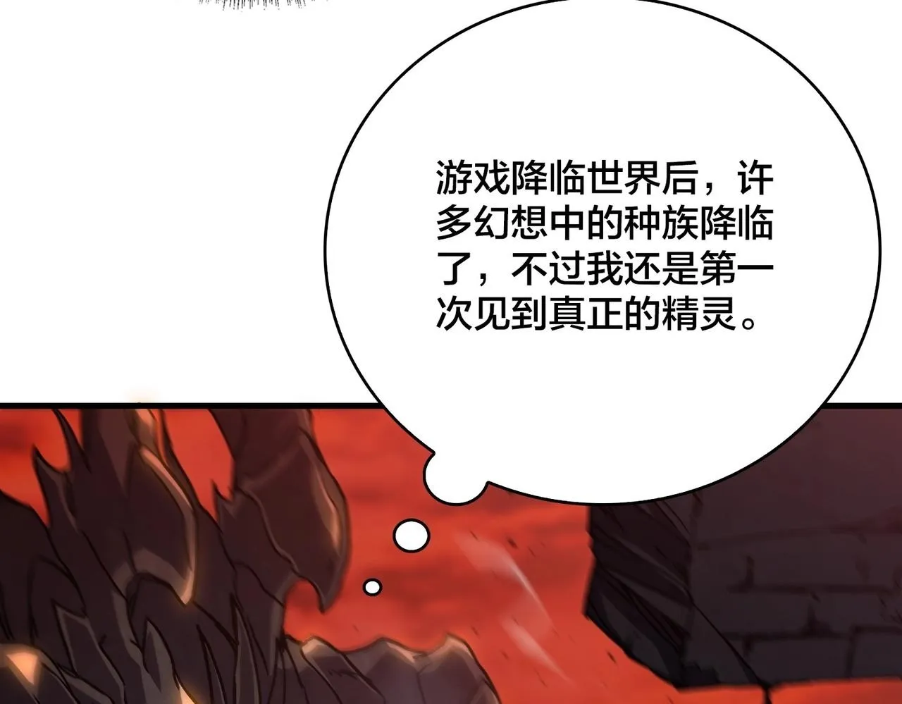 第2话 对战玩家 第49页