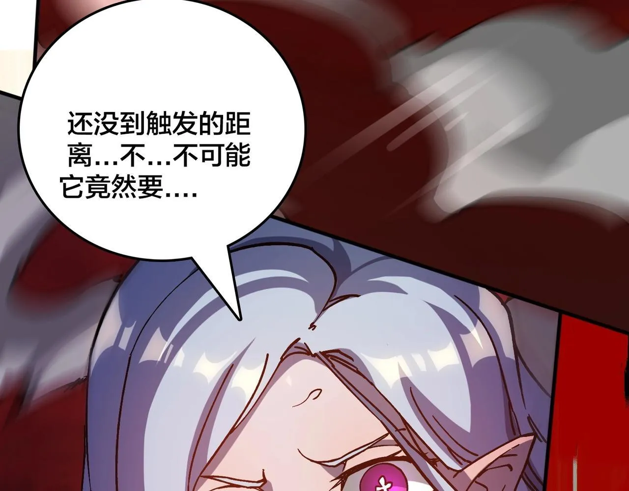 第2话 对战玩家 第194页