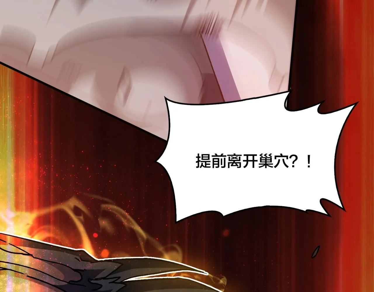 第2话 对战玩家 第196页