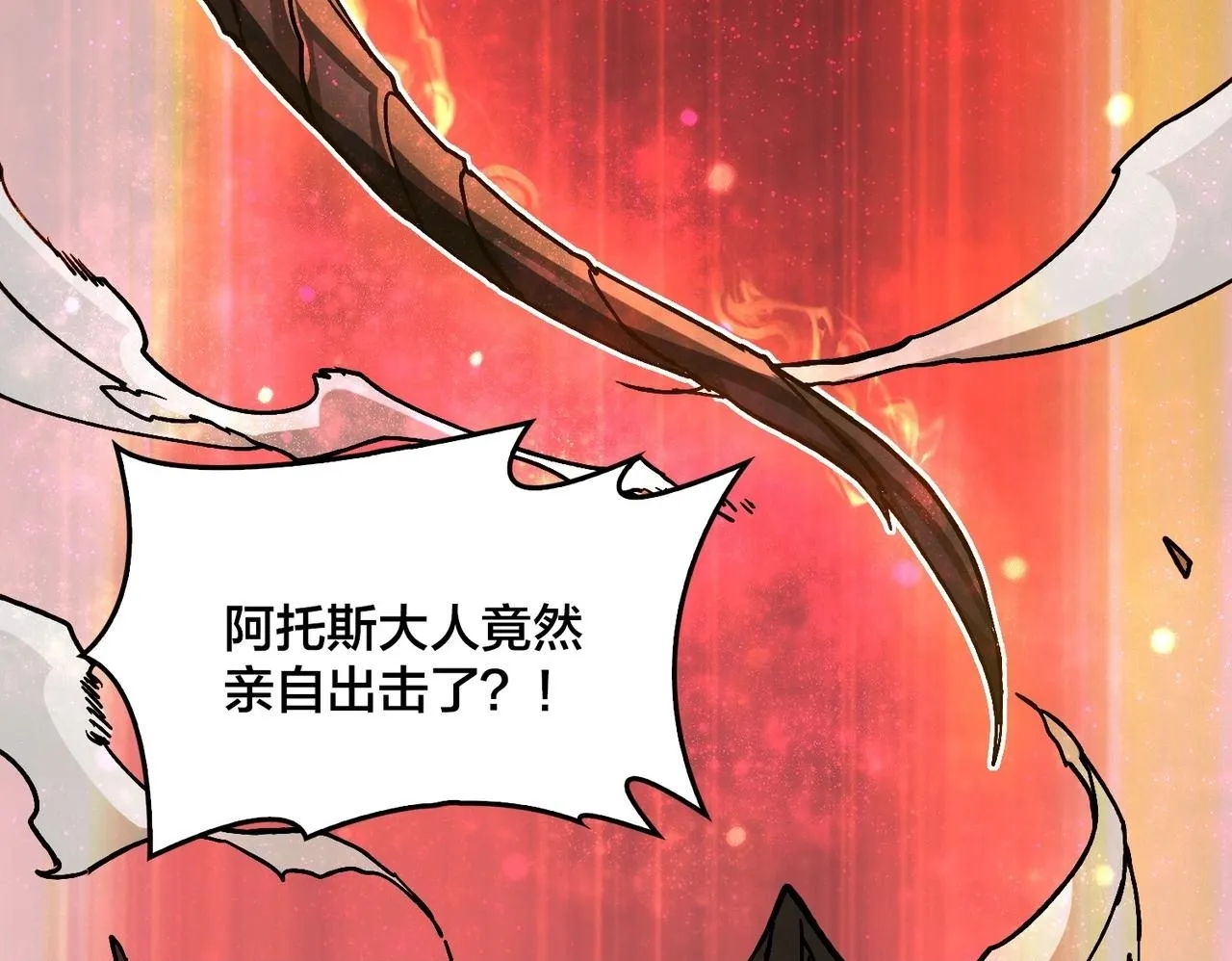 第2话 对战玩家 第200页