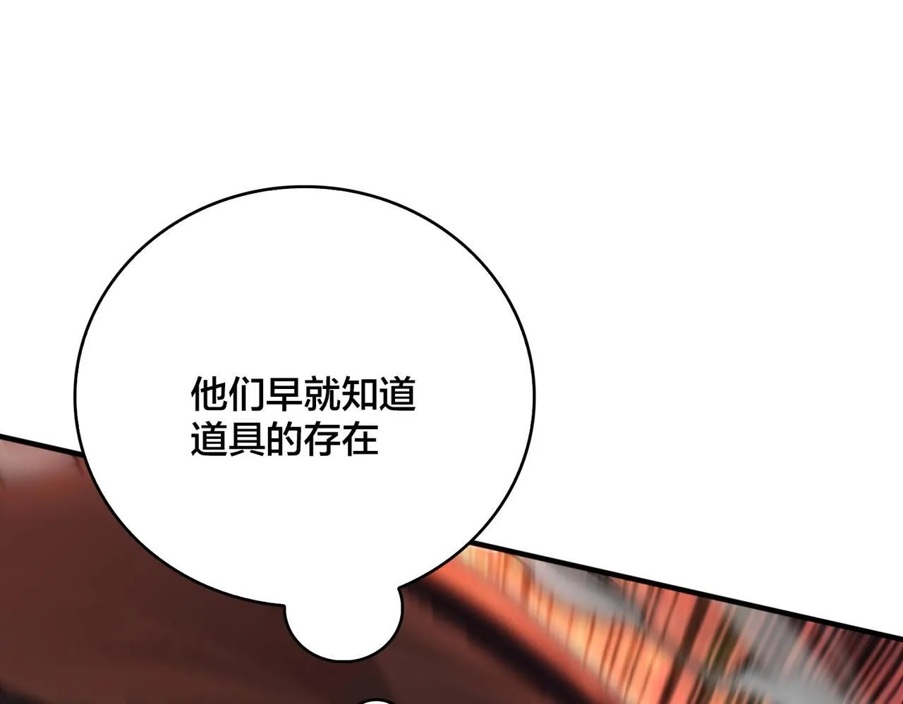 第2话 对战玩家 第203页
