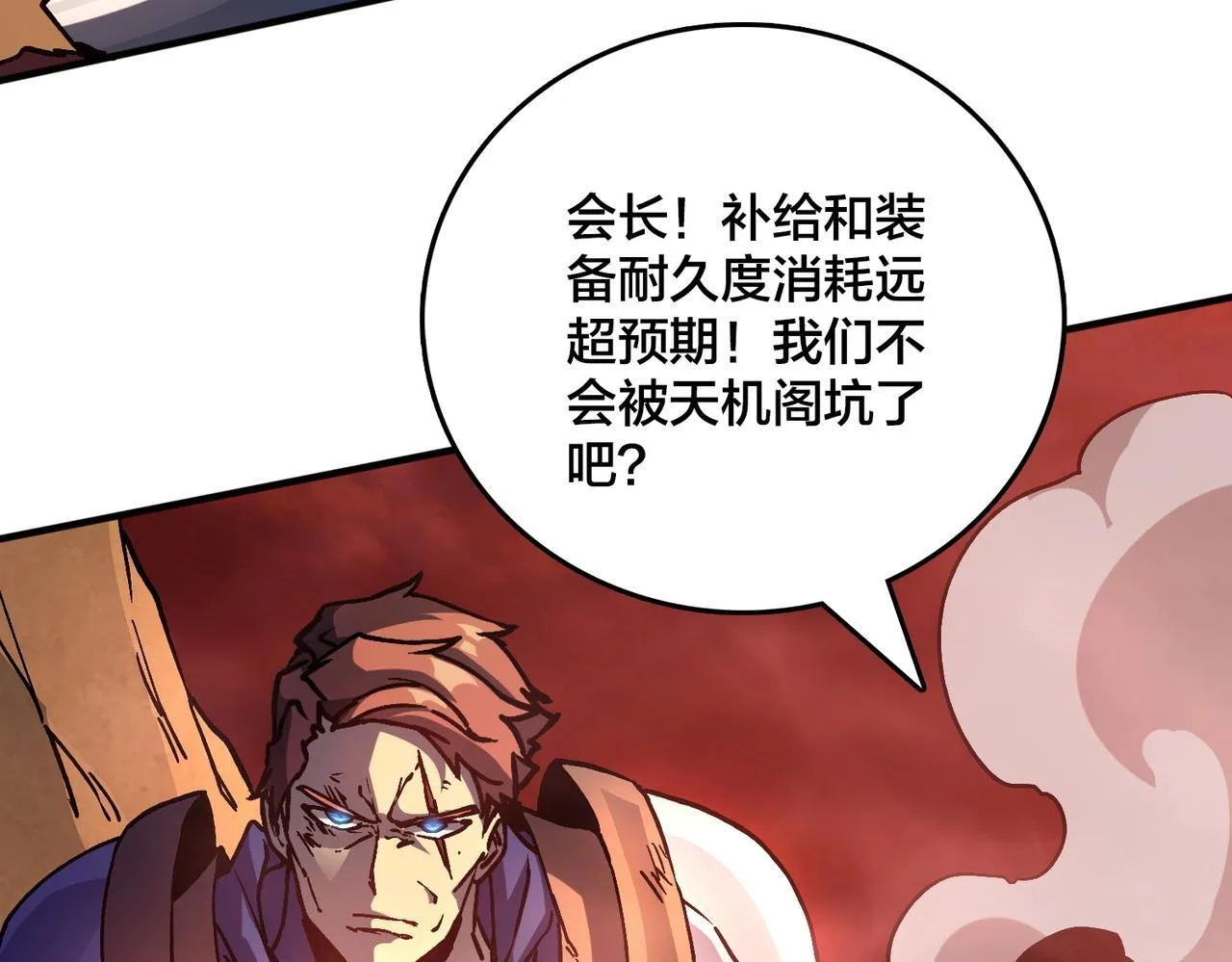 第2话 对战玩家 第213页