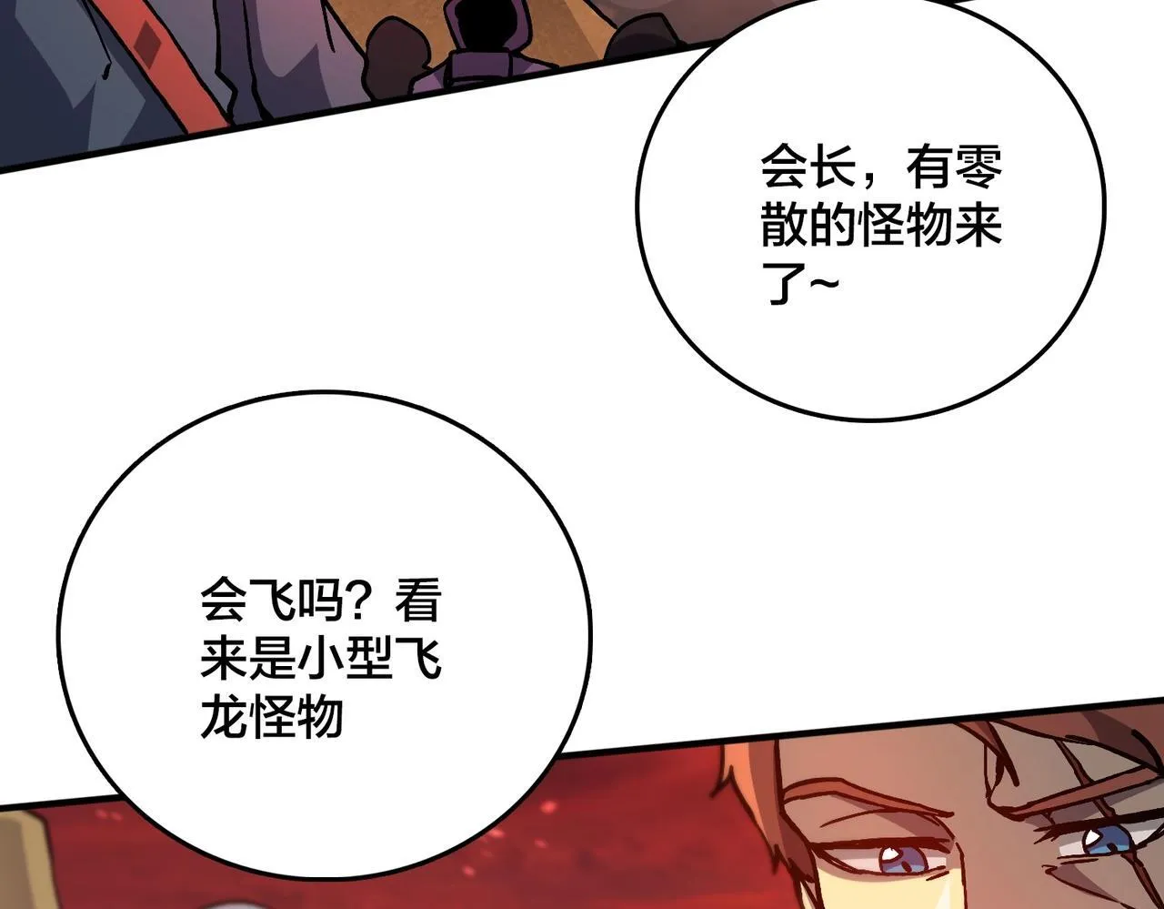 第2话 对战玩家 第230页
