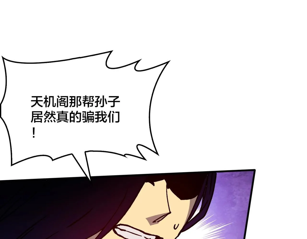 第2话 对战玩家 第245页